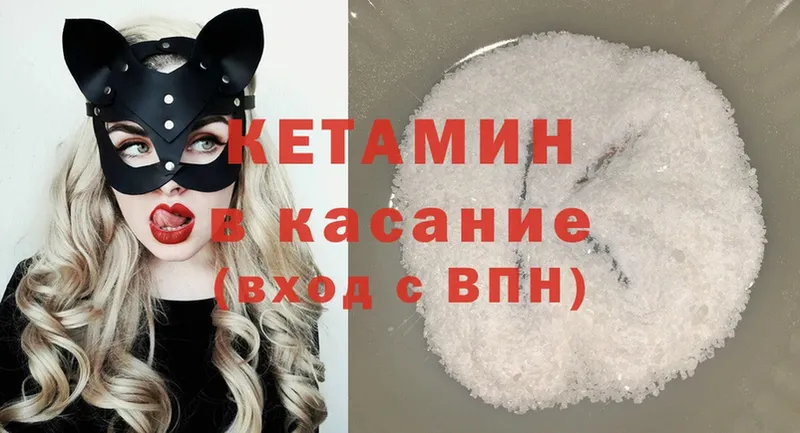 Кетамин ketamine  Людиново 