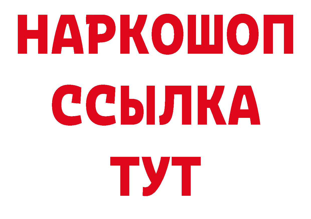 Кетамин VHQ рабочий сайт это МЕГА Людиново